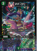 VR)ＰＰ－「Ｐ」(25RP3VR6/77)VR