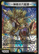 VR)～神核の六起源～(25RP3VR7/77)VR