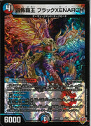 VR)凶怖覇王　ブラックＸＥＮＡＲＣＨ(25RP3VR9/77)VR