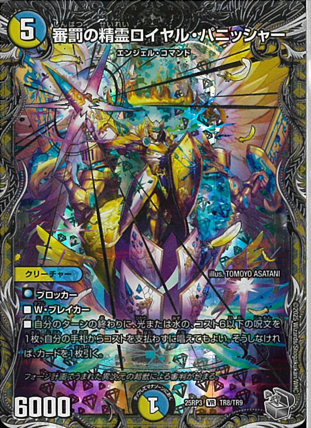 支配の精霊ペルフェクト 審罰の精霊ロイヤルパニッシャー 3枚セット 支配の精霊ペルフェクト 審罰の精霊ロイヤルパニッシャー 3枚