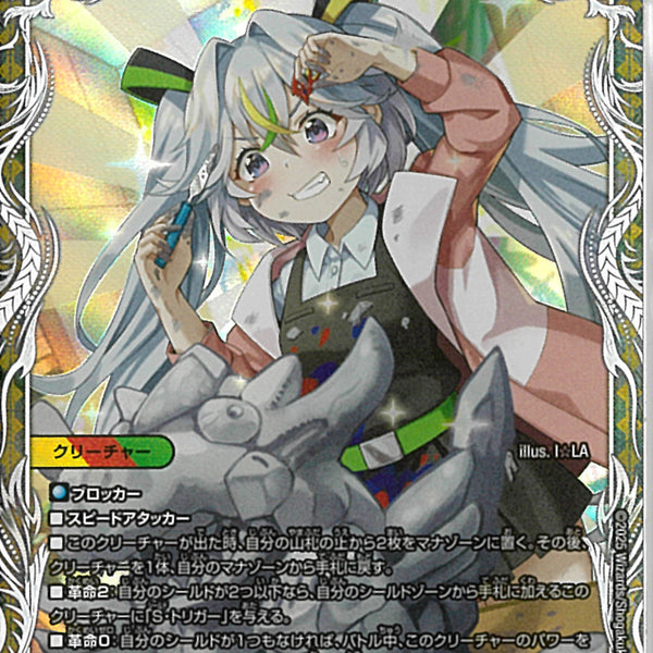 王道の革命ドギラゴン 王道の革命ドギラゴン 1/21 SR｜デュエマシングルカード通販