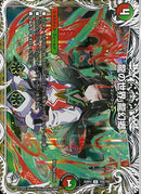 ｷｬﾗﾄﾚ)龍の世界　龍幻郷(25RP3UTD5/TD5)ｷｬﾗﾄﾚ