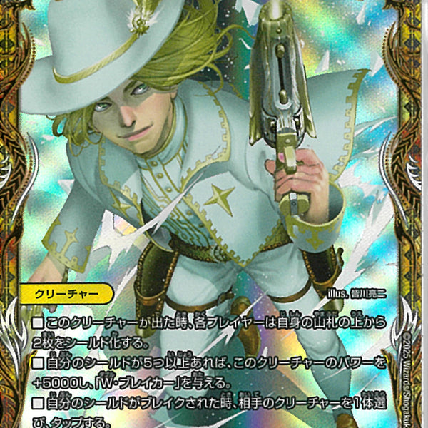 盛*塩様 頂天　金　　トレジャー　まとめ デュエルマスターズ】金トレジャー『芸魔王将 カクメイジン』が