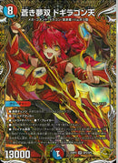 金ﾄﾚ)蒼き夢双　ドギラゴン天(25RP3SRSP3/SP5)金ﾄﾚ