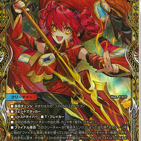 蒼き夢双 ドギラゴン天 ドギラゴンドリーム 2枚 金トレジャー 蒼き夢双 ドギラゴン天 金トレジャー 4枚 ドギラゴンドリーム 金