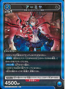 アーミヤ(EX11BT/ARK-2-014)R