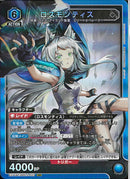 ロスモンティス(EX11BT/ARK-2-023)SR