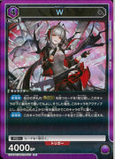 Ｗ(EX11BT/ARK-2-033)R