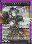 闘士タルラ(EX11BT/ARK-2-042)SR【パラレル】