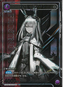 フロストノウ゛ァ(EX11BT/ARK-2-046)R-P