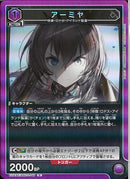 アーミヤ(EX11BT/ARK-2-049)R