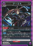 アーミヤ(EX11BT/ARK-2-050)R