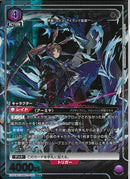 アーミヤ(EX11BT/ARK-2-050)R-P