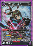 アーミヤ(EX11BT/ARK-2-051)SR