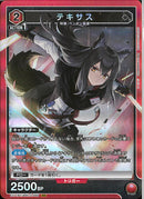 テキサス(EX11BT/ARK-2-066)SR【パラレル】