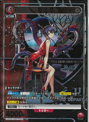 チェン(EX11BT/ARK-2-069)R-P