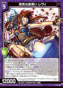 N)短気な銃使い レヴィ(NE53-004)