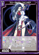 N)フリーランサー シェンホア(NE53-007)