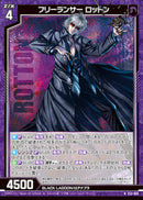 N)フリーランサー ロットン(NE53-008)