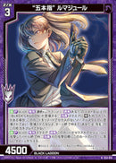 N)“五本指” ルマジュール(NE53-014)