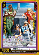 N)とんでもねえのを、拾っちまったぜ。(NE53-005)