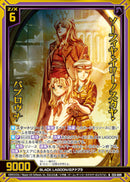 N)ソーフィヤ・イリーノスカヤ・パブロヴナ(NE53-009)