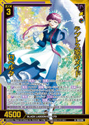 N)ラブレス家のメイド ロベルタ(NE53-010)