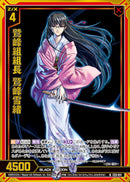 N)鷲峰組組長 鷲峰雪緒(NE53-011)