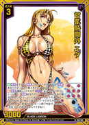 N)営業時間外 エダ(NE53-012)