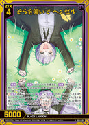 N)そらを仰いで ヘンゼル(NE53-015)