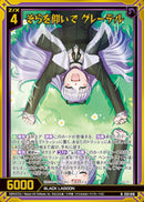 N)そらを仰いで グレーテル(NE53-016)