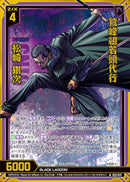 N)鷲峰組若頭代行 松崎 銀次(NE53-017)