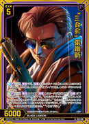 N)“三合会” 張維新(NE53-019)