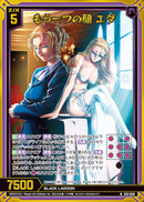 N)もう一つの顔 エダ(NE53-020)