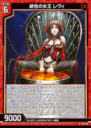 R)緋色の女王 レヴィ(RE53-022)