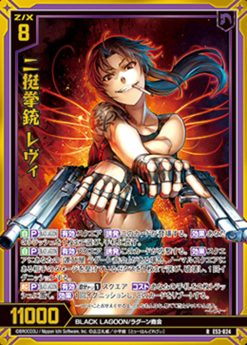 R)二挺拳銃 レヴィ(RE53-024)