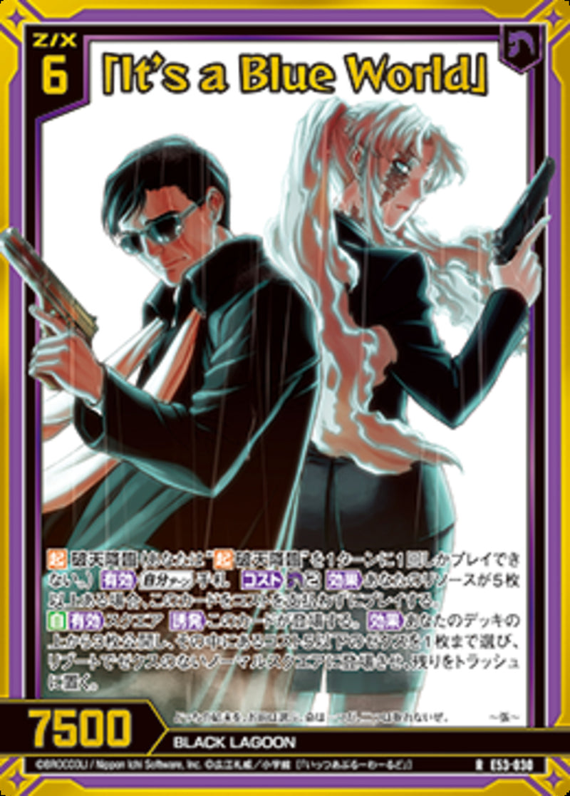 R)「Ｉｔ’ｓ ａ Ｂｌｕｅ Ｗｏｒｌｄ」(RE53-030)