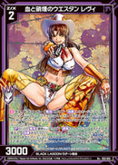 R+)血と硝煙のウエスタン レヴィ(R+E53-031)