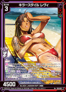 R+)キラースタイル レヴィ(R+E53-032)