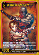 SR)沈着冷静 レヴィ＆ダッチ(SRE53-037)