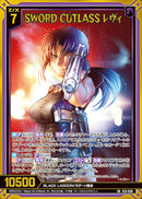 SR)ＳＷＯＲＤ ＣＵＴＬＡＳＳ レヴィ(SRE53-038)