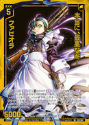 SR)本当に、最悪な所！ ファビオラ(SRE53-041)