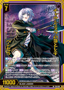 SR)チャウシェスクの落とし子 ヘンゼル(SRE53-049)