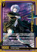 SR)チャウシェスクの落とし子 ヘンゼル(SRE53-049)