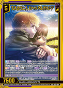 SSR)支え合う二人 ロベルタ＆ガルシア(SSRE53-054)