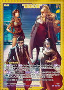 SSR)“悪徳の街”(SSRE53-055)