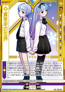 SSR)真夜中の世界(SSRE53-056)