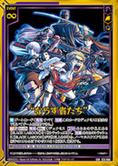 SSR)“ならず者たち”(SSRE53-060)