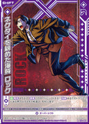 R)ネクタイを締めた海賊 ロック(RE53-062)