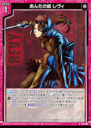 R)あんたの銃 レヴィ(RE53-063)